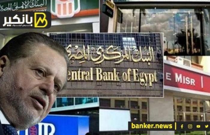 اقتصاد مصر | طواريء في بنوك مصر.. وقرارات جريئة وحاسمة خلال أيام - مباشر مصر