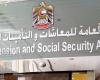 مباشر دبي | "التأمينات الاجتماعية" الإماراتية تحدد مواعيد صرف المعاشات خلال 2024