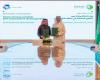 مباشر السعودية | وزارة الطاقة و"نيوم" توقّعان مذكرة تفاهم لتعزيز التعاون المشترك