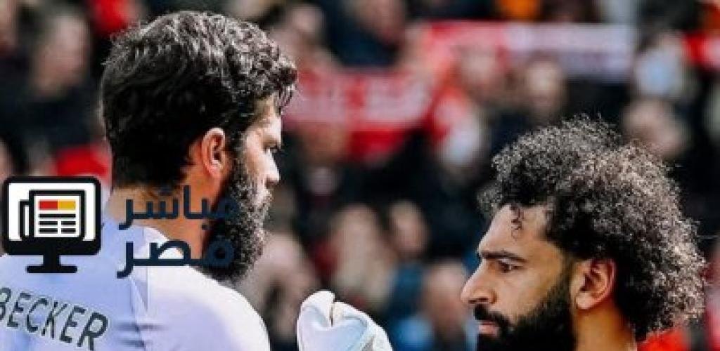 أليسون بيكر يكشف موقف لاعبي ليفربول من مستقبل محمد صلاح
