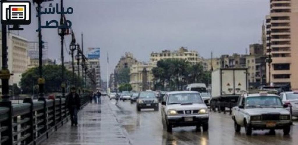 تحذيرات عاجلة من الأرصاد الجوية بانخفاض درجات الحرارة