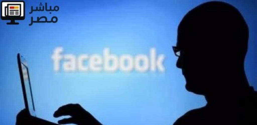 خلل مفاجئ يضرب فيسبوك ويعطل التصفح قبل منتصف ليل القاهرة