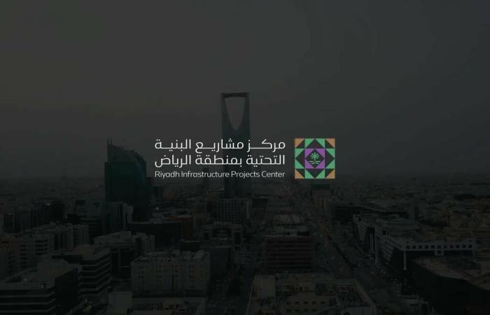 مباشر السعودية | مركز مشاريع البنية التحتية بالرياض يمنح 15 ألف ترخيص خلال نوفمبر