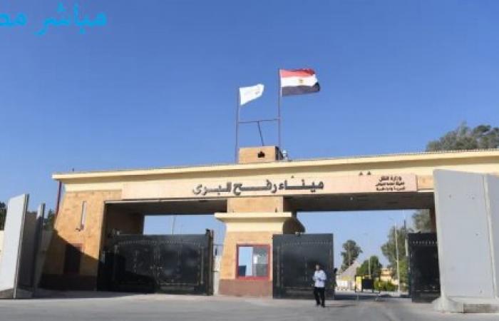 مصر تؤكد تشغيل معبر رفح بالاتجاهين استجابة لاتفاق وقف إطلاق النار