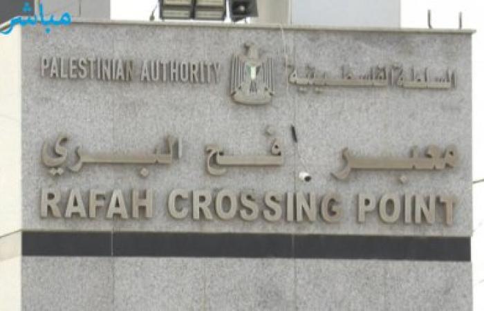 مصر تؤكد سيادتها في ملف معبر رفح وتفند أي تنسيق مسبق مع إسرائيل