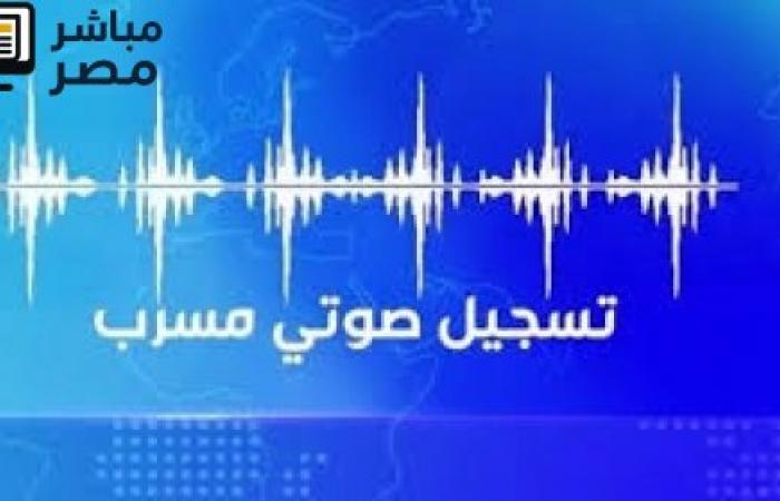 تسريب صوتي يهز مركز المحلة لمرشح بالإعادة في انتخابات