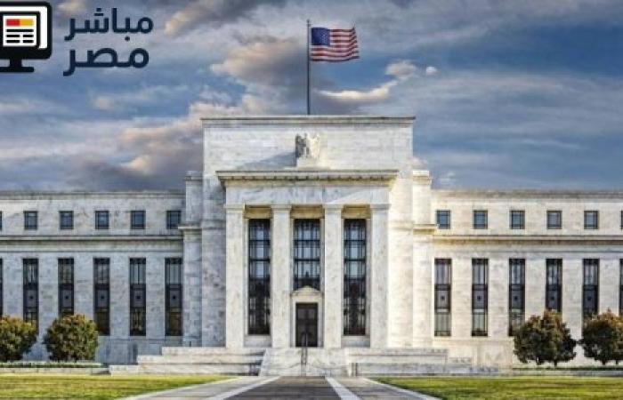 الفيدرالي الأمريكي يثبت أسعار الفائدة مع استمرار ضبابية المشهد الاقتصادي