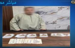 ضبط شقيق مرشح أثناء توزيع كروت دعاية انتخابية بالجيزة