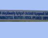 مباشر السعودية | "الدوائية" توقع عقداً لبيع منتجات طبية بـ164.1 مليون ريال.. وتوضح الأثر المالي